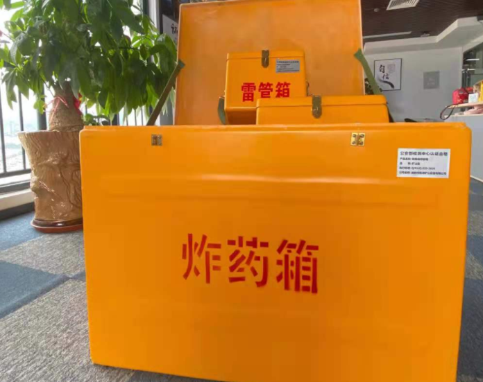 新市玻璃钢炸药箱雷管箱的优势在哪里？