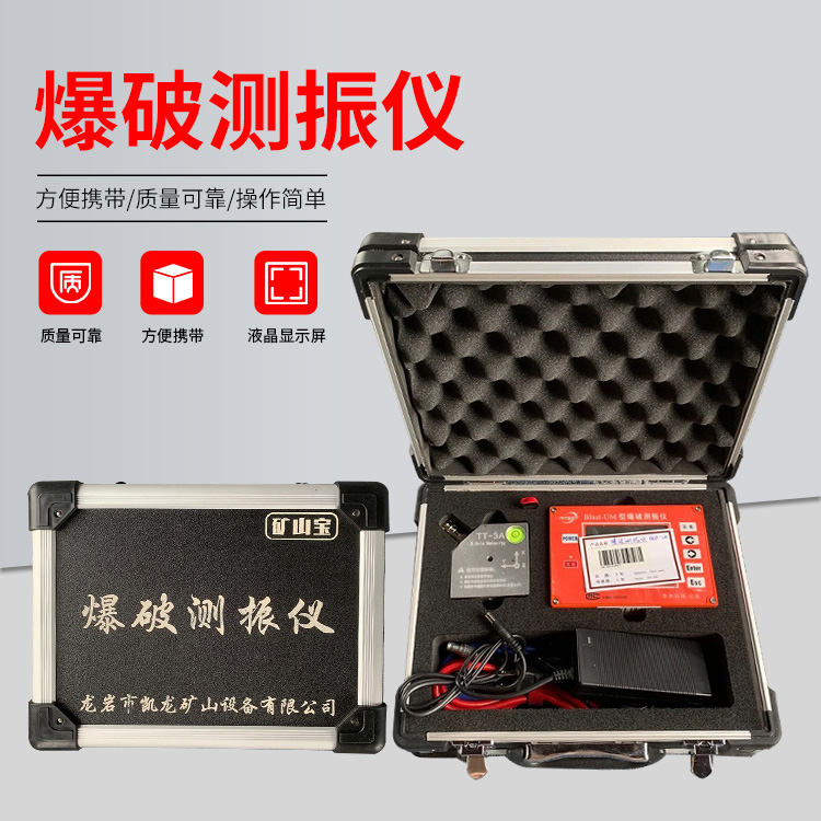 新市爆破测振仪的工作原理是什么？